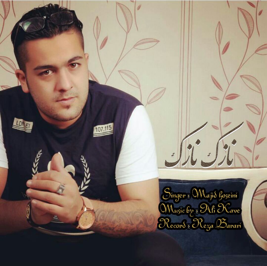 مجید حسینی نازک نازک